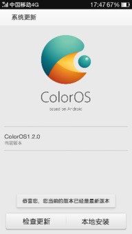 OPPO手機官網ROM的使用方法與求助指南