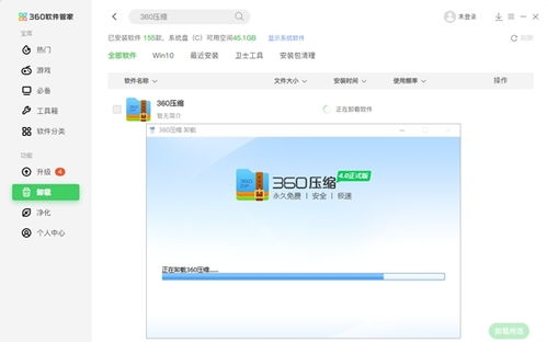 360軟件管家驅動軟件開發新增長 用戶體驗大升級，下載率躍升至95%